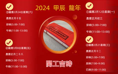 開刀吉日|2024年治病 開刀吉日，二零二四年治病 開刀黃道吉日，擇吉通勝。